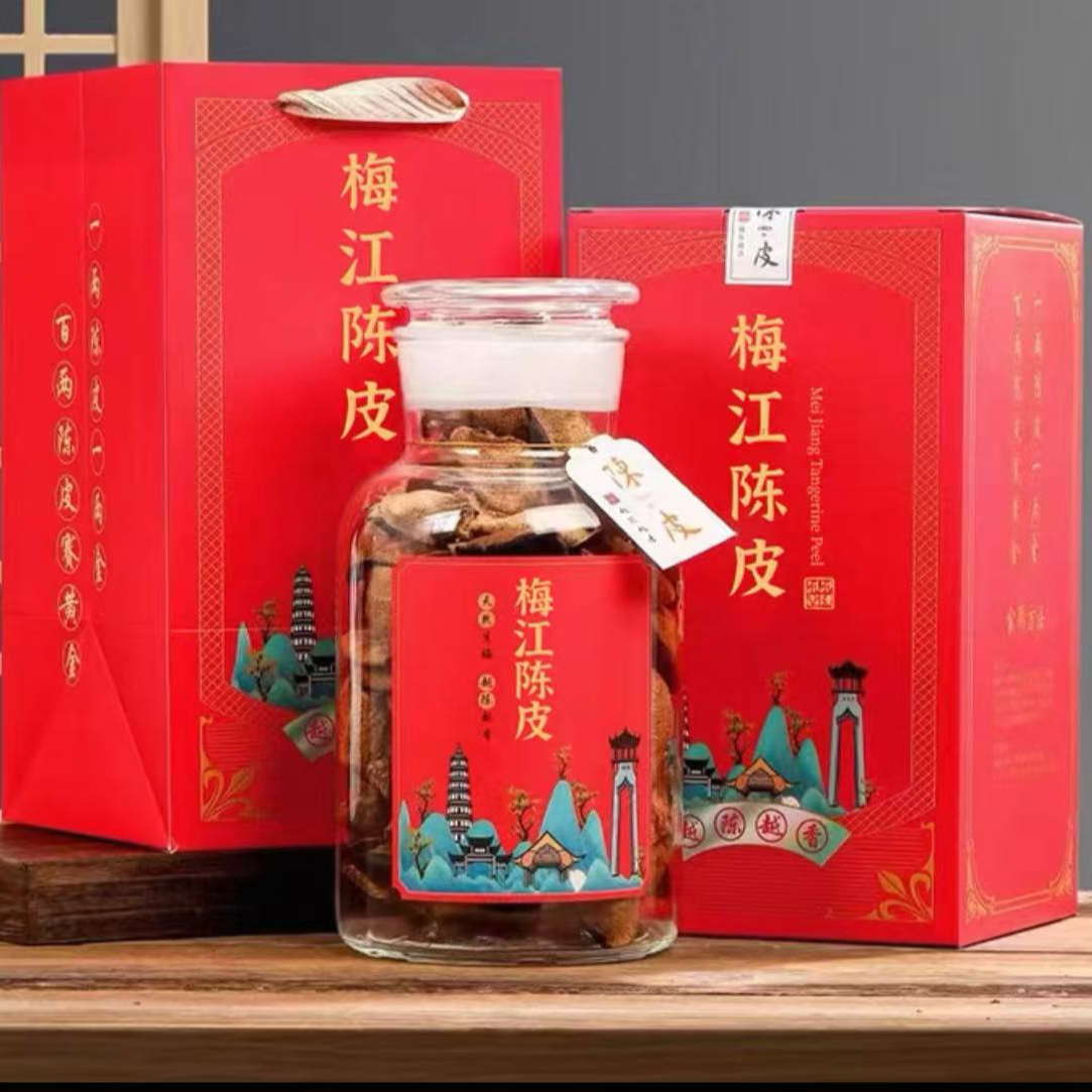 10年 老陈皮 玻璃罐装 250g 茶叶礼盒装 梅江核心产区礼盒装 送礼