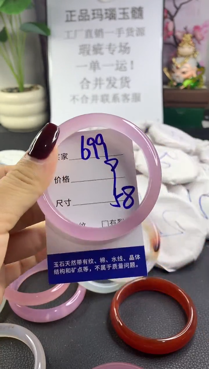 手镯玛瑙/玉髓未镶嵌699