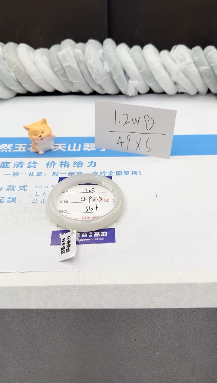【闪购商品】石英质玉手镯未镶嵌j305-PB56