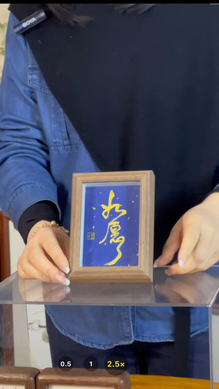 【闪购商品】书法【如愿】万年蓝11*15