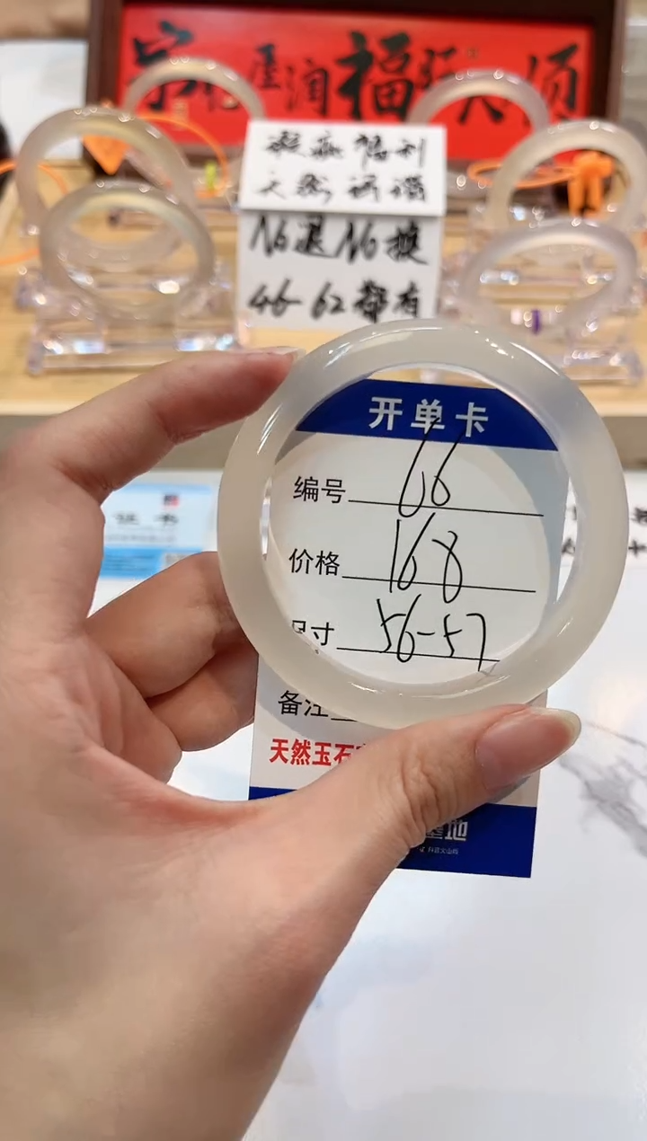 【闪购商品】玛瑙/玉髓手镯未镶嵌66-56+L马黑1瑕L-L