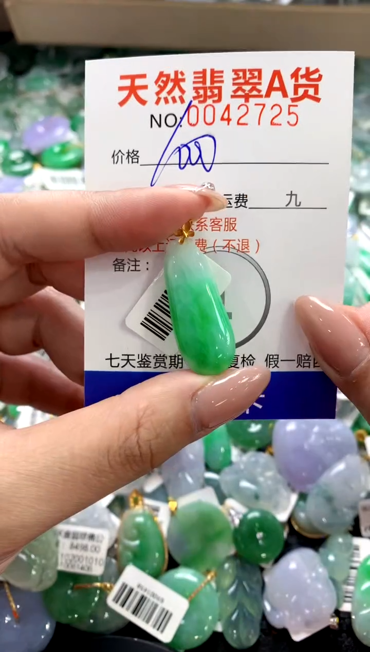 颈饰18K金镶嵌翡翠1