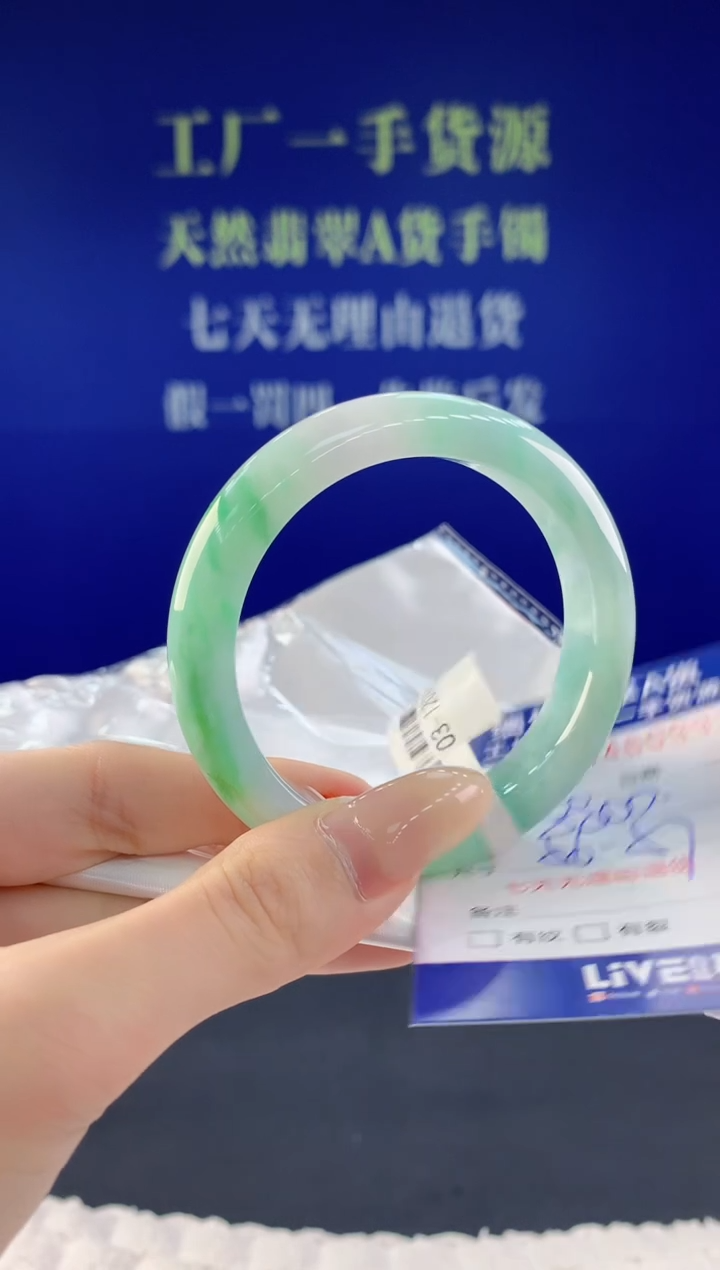 【闪购商品】翡翠手镯未镶嵌93天然A货翡翠