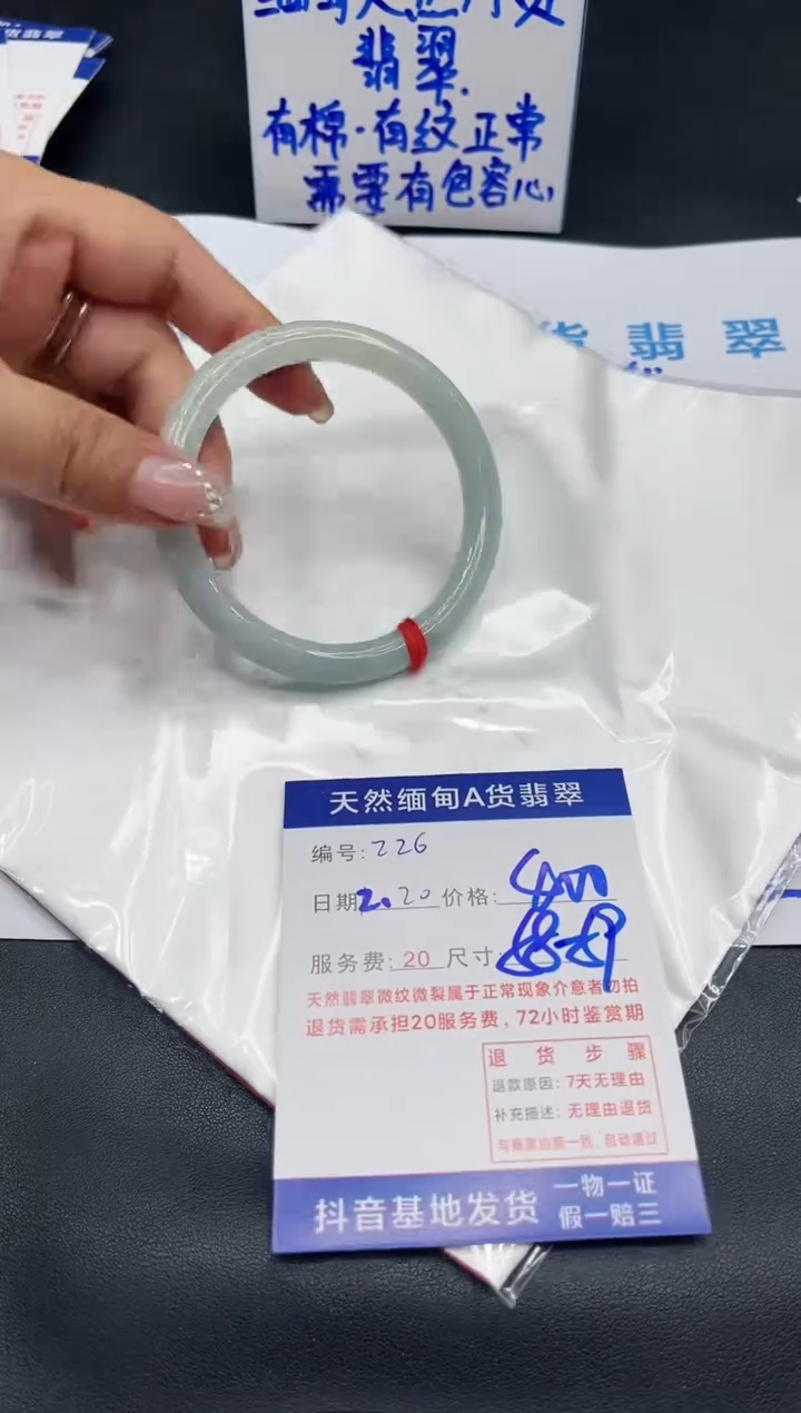 【闪购商品】翡翠手镯未镶嵌11111111
