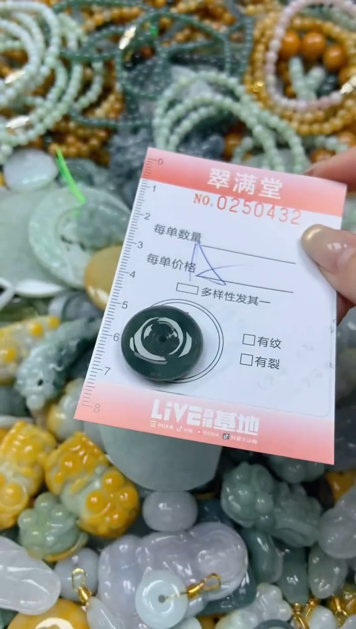 未镶嵌挂件翡翠闪购0250432