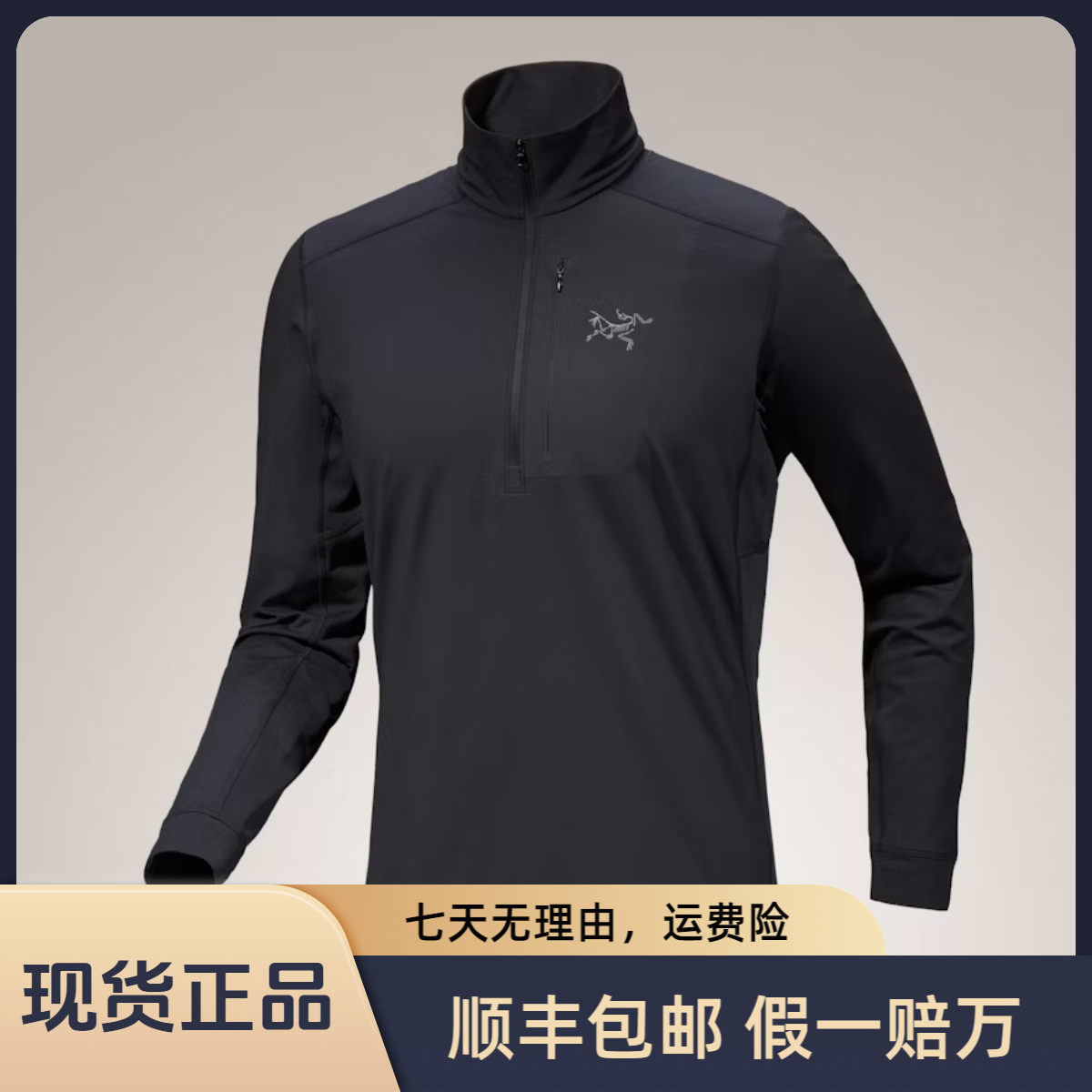 Arcteryx/始祖鸟RHO LT Zip Neck半拉链立领轻量保暖抓绒速干长袖