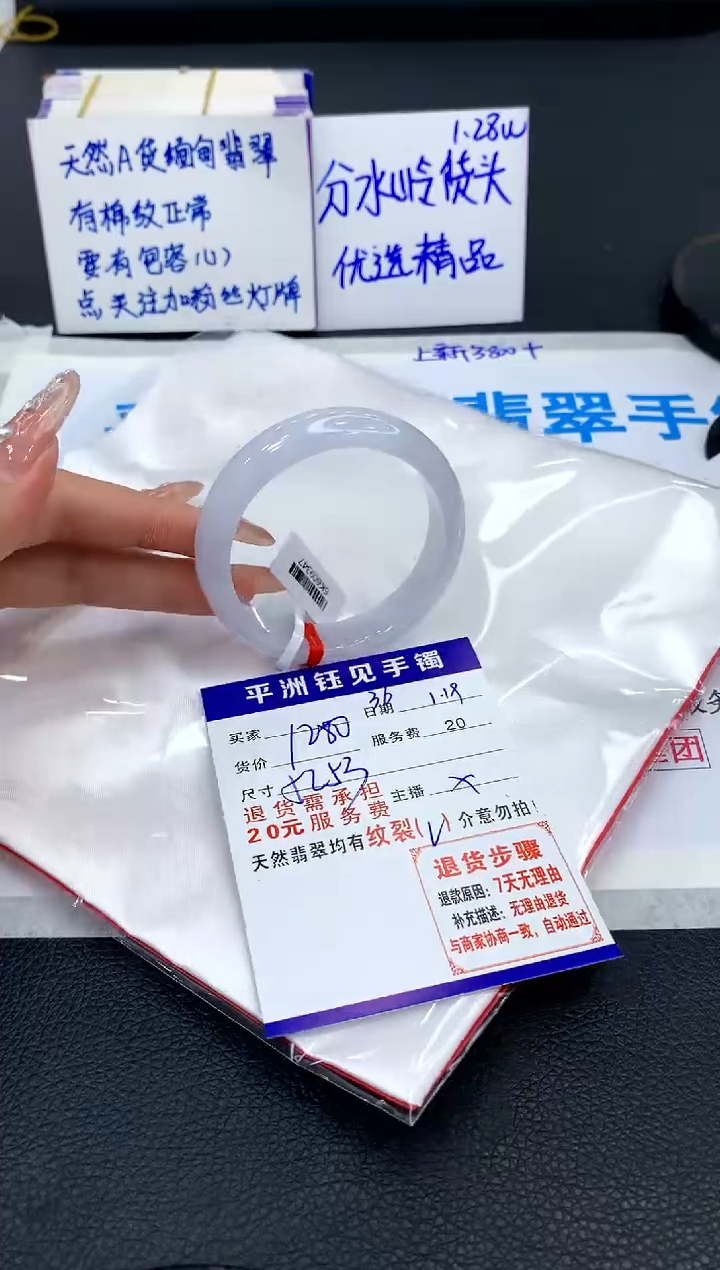 【闪购商品】翡翠手镯未镶嵌111111111111111