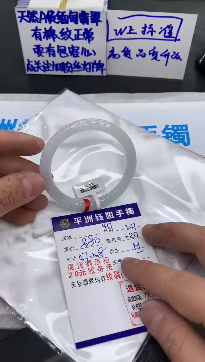 【闪购商品】翡翠手镯未镶嵌111111111