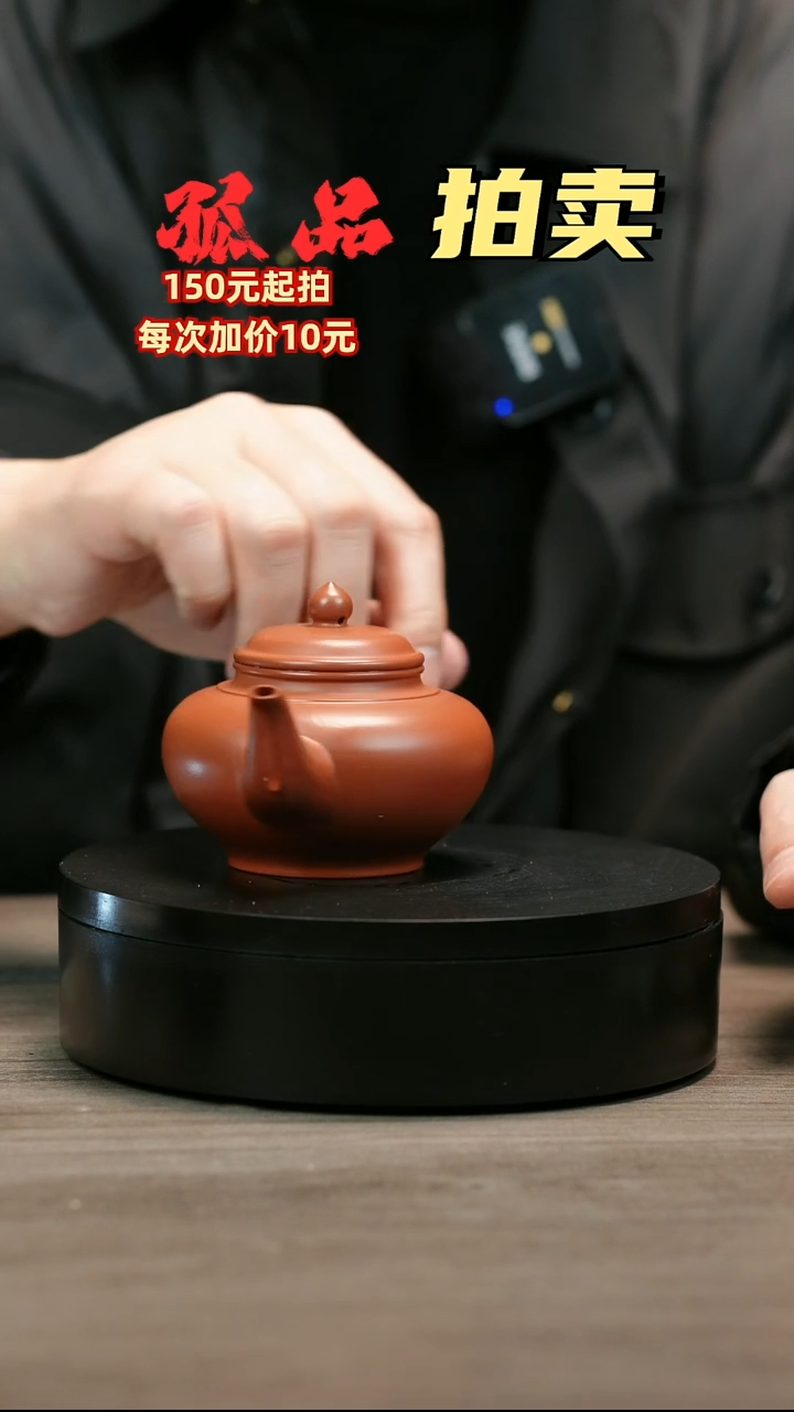 茶壶紫砂用****0H2499陈娟清水泥光素笑樱