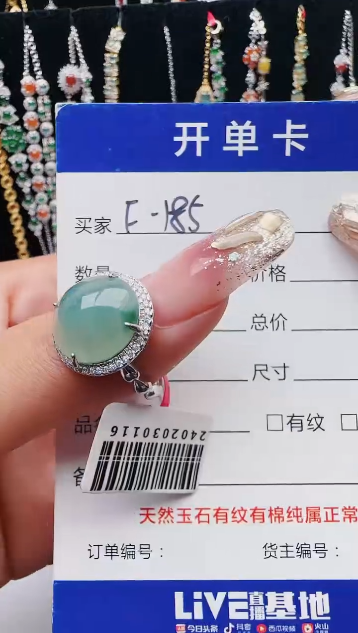 【闪购商品】翡翠戒指银S925镶嵌12312312312
