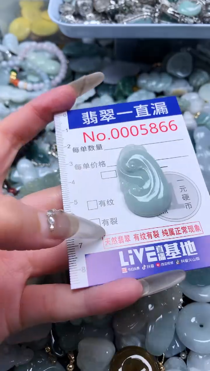 【闪购商品】翡翠吊坠(不含链)未镶嵌5866