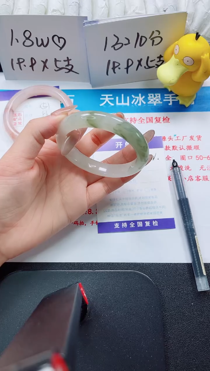 【闪购商品】石英质玉手镯未镶嵌152