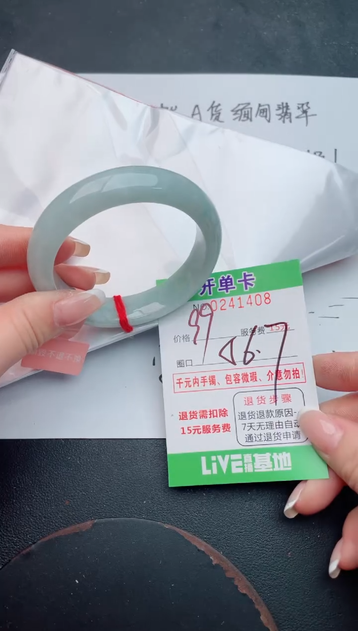 未镶嵌手镯翡翠08