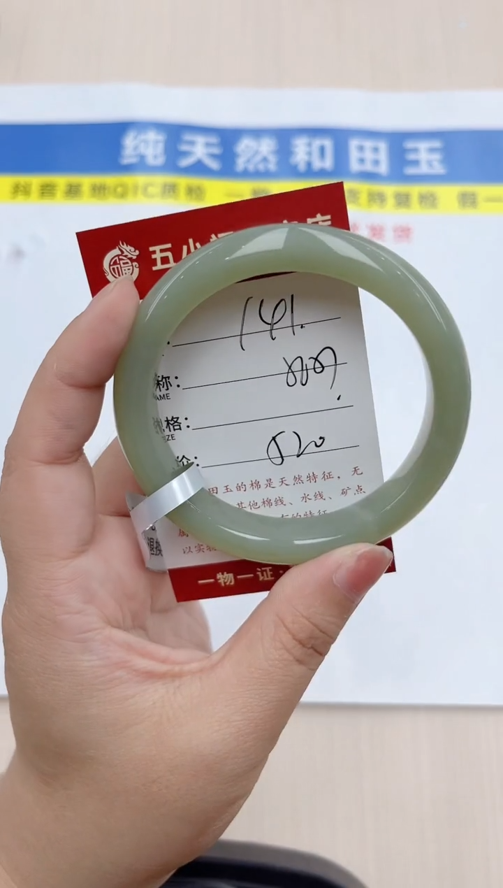 和田玉手镯未镶嵌和田玉手镯微色差141