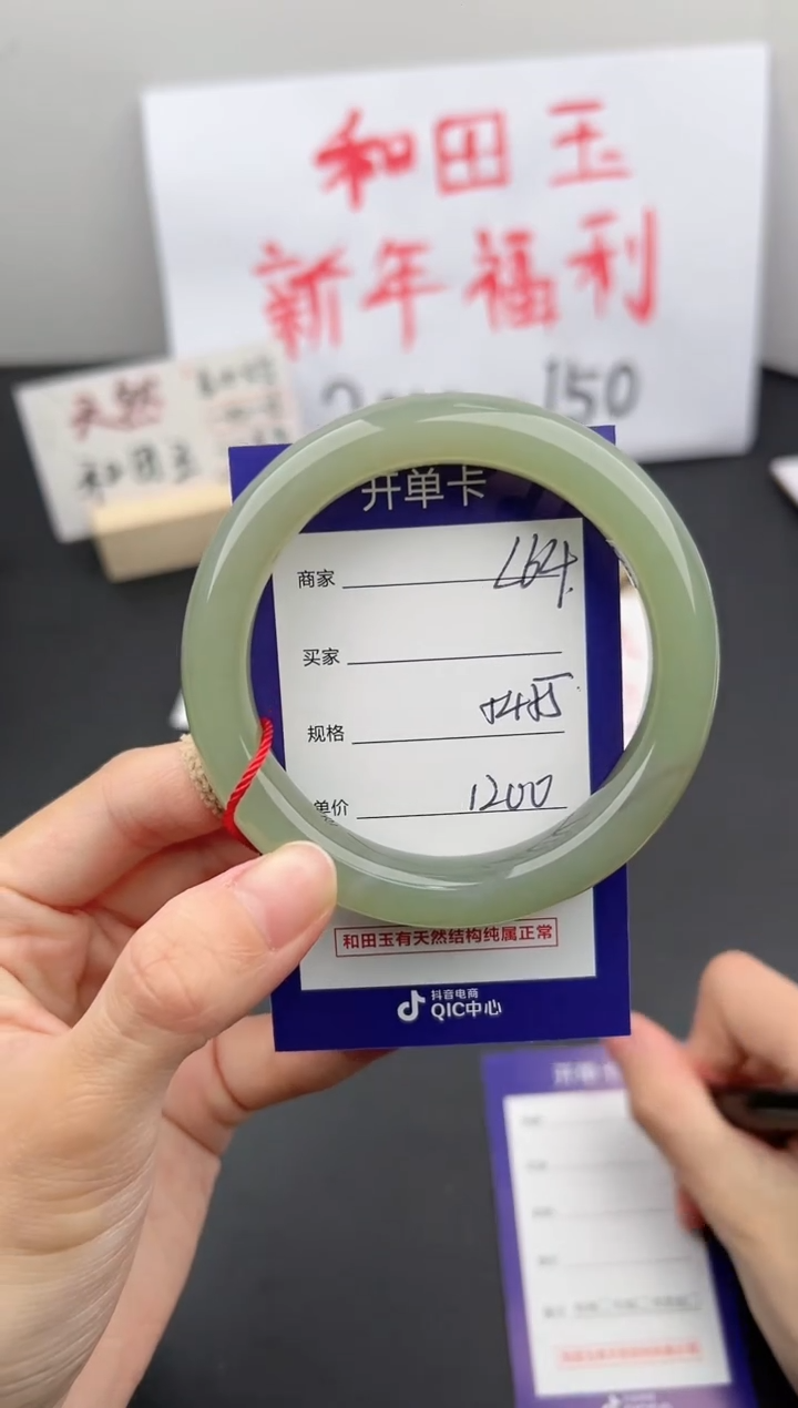 【闪购商品】和田玉手镯未镶嵌微色差L64