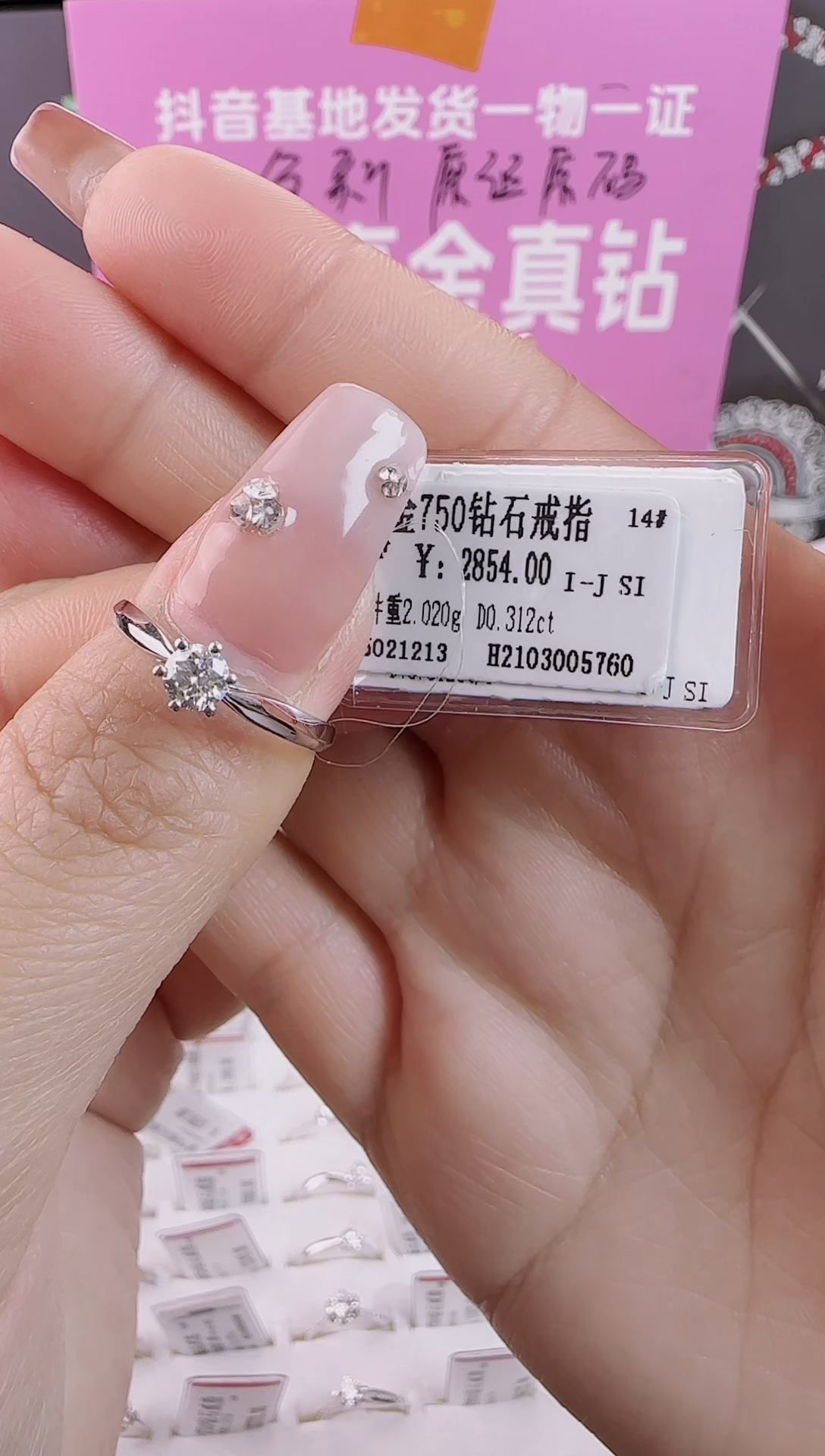 【闪购商品】钻石戒指/指环18K金镶嵌全新天然真金真钻