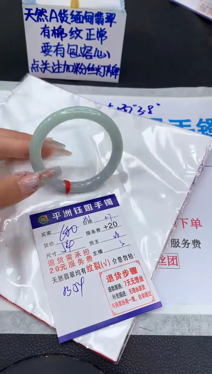 【闪购商品】翡翠手镯未镶嵌111111111