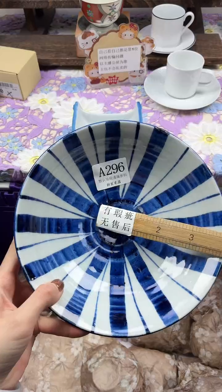 瓷片宁**远                A296