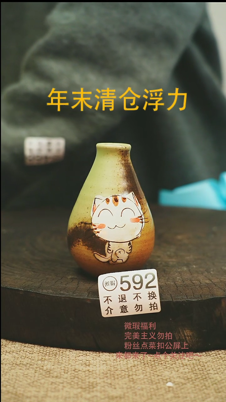 【闪购商品】景德微瑕高温釉下彩592