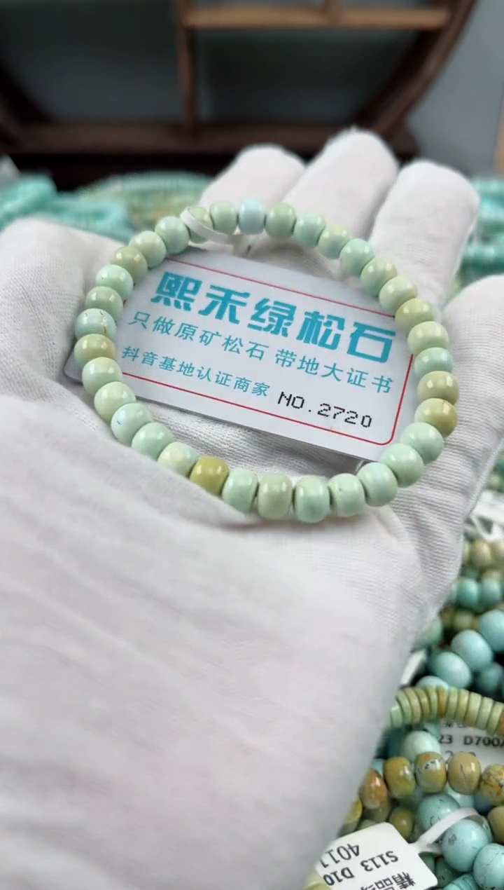 未镶嵌绿松石松石2720