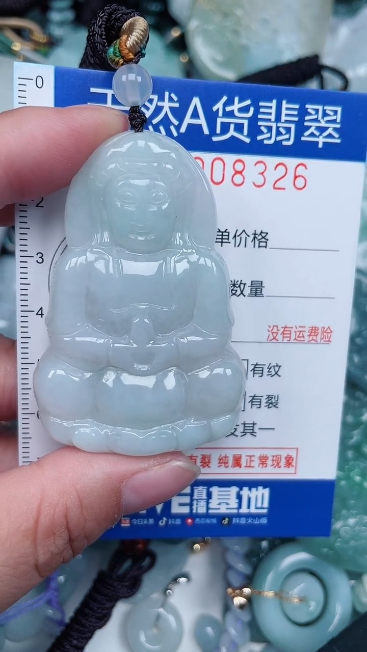 颈饰未镶嵌翡翠...0008326