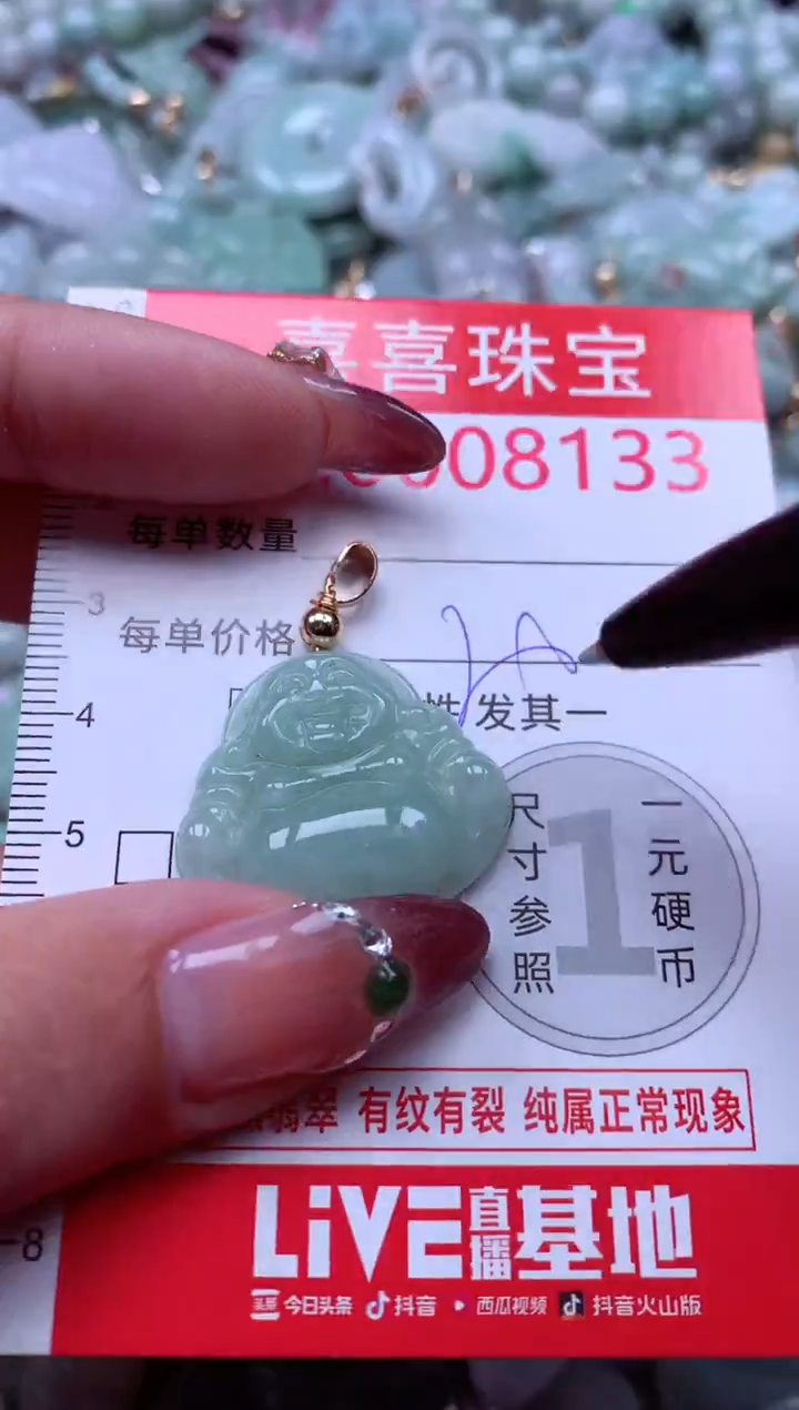 颈饰未镶嵌翡翠8133