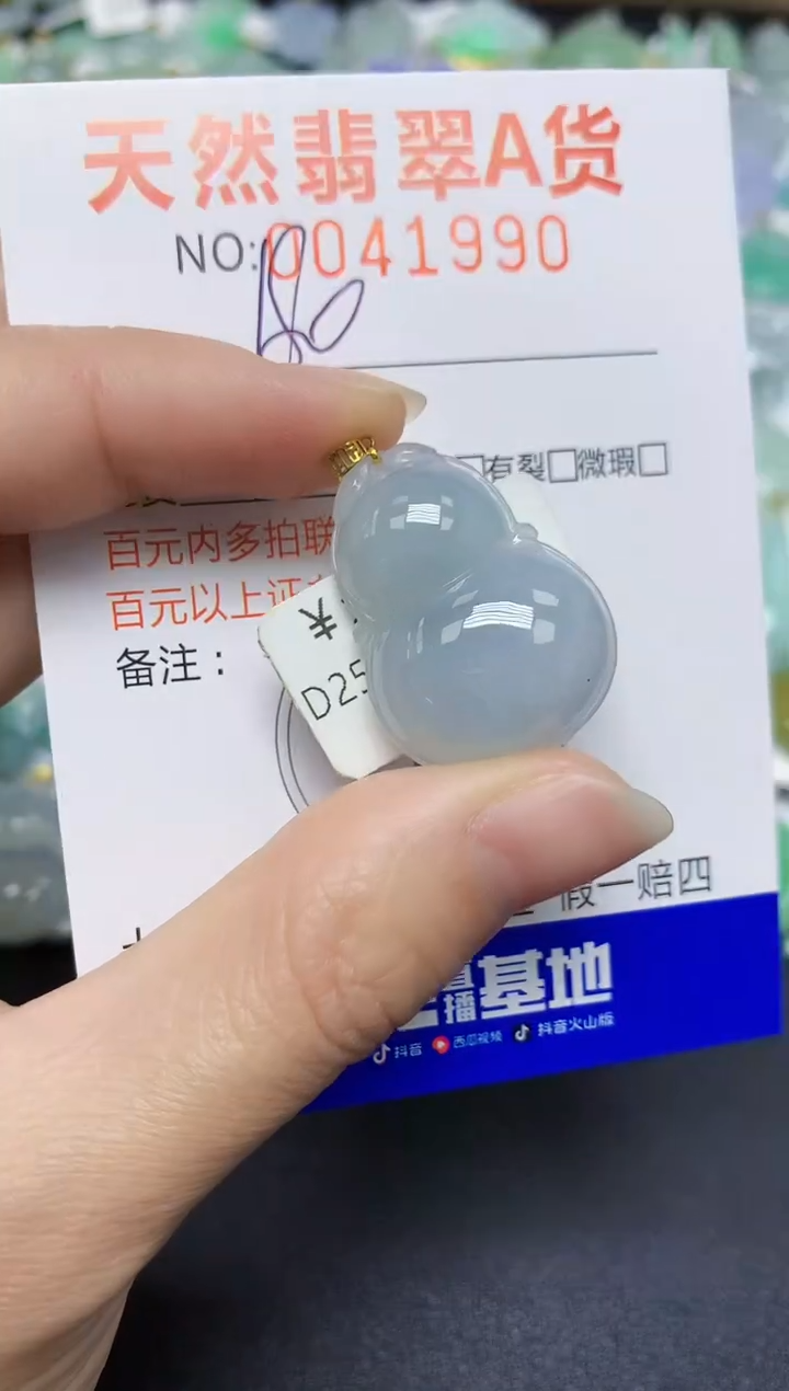 翡翠18K金镶嵌颈饰 天然翡翠A货