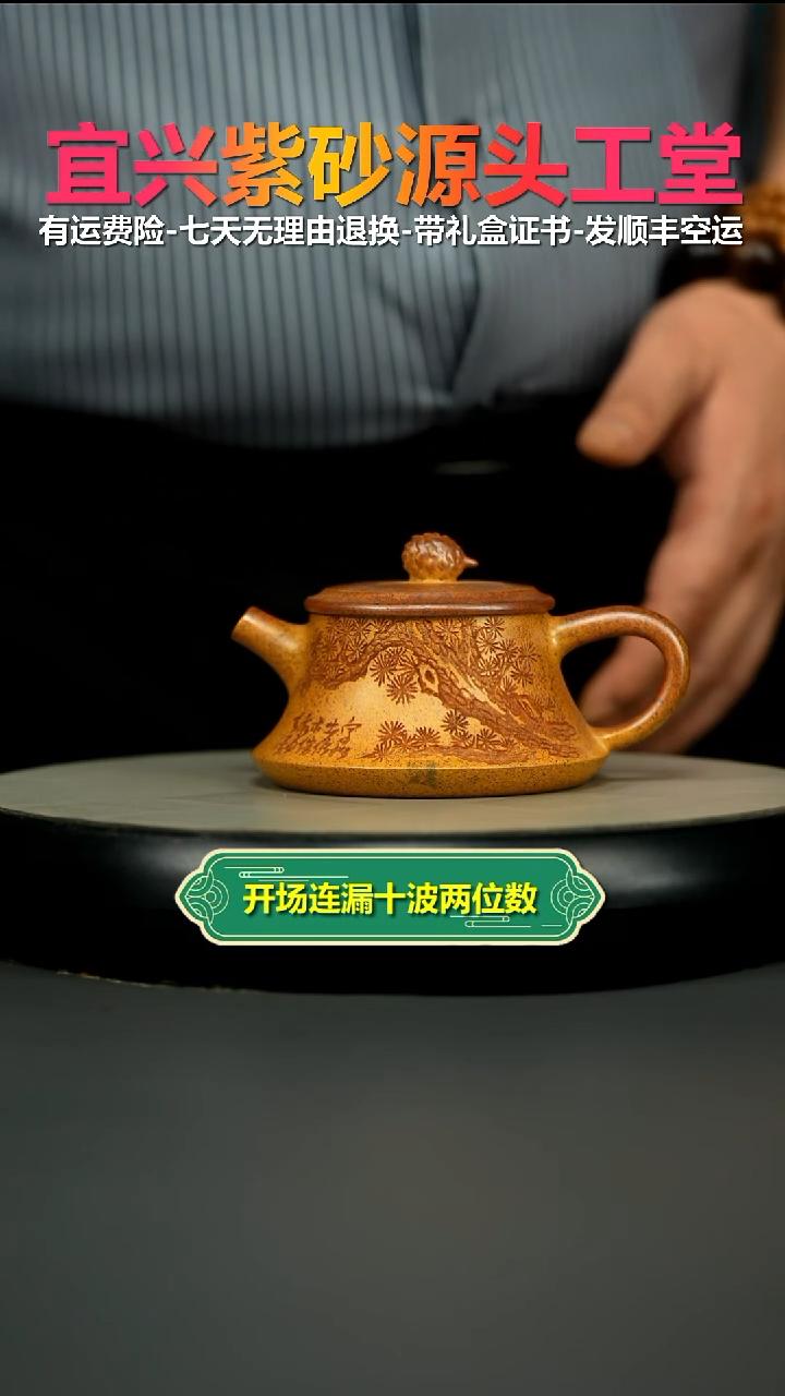 茶壶紫砂火云烧松子石瓢170CC