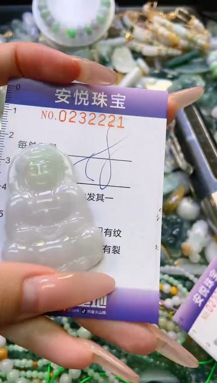 翡翠挂件未镶嵌闪购0232221