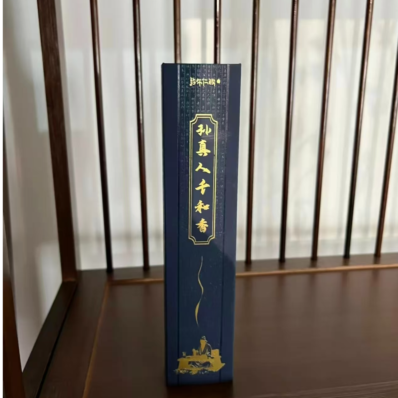 敦布仁钦孙真人千和线香