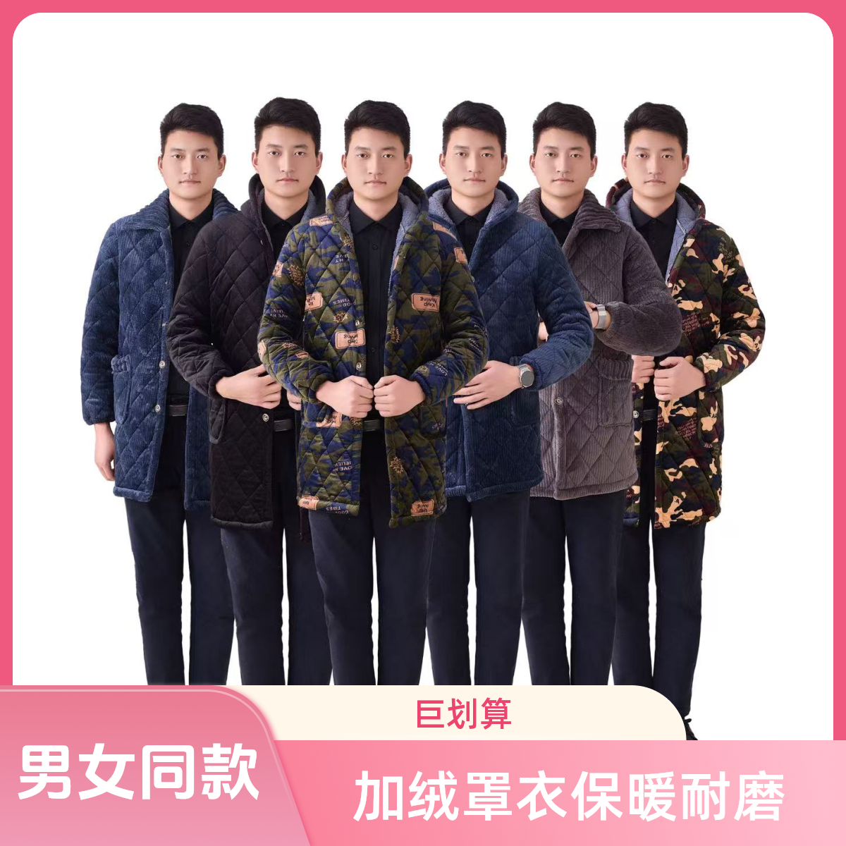 （2025新款）特厚罩衣棉服加绒长袖迷彩保暖冬季耐脏耐磨工作服加厚