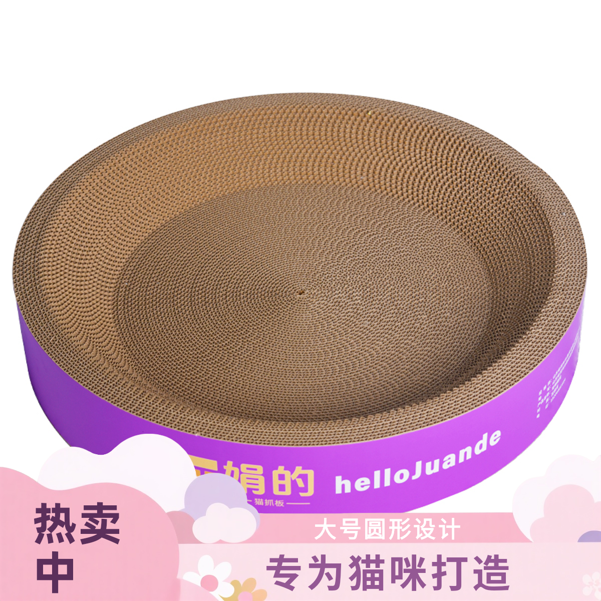 【推荐】大号圆形专用耐用品抓猫猫垫子抓板小猫咪必备用品养猫用品