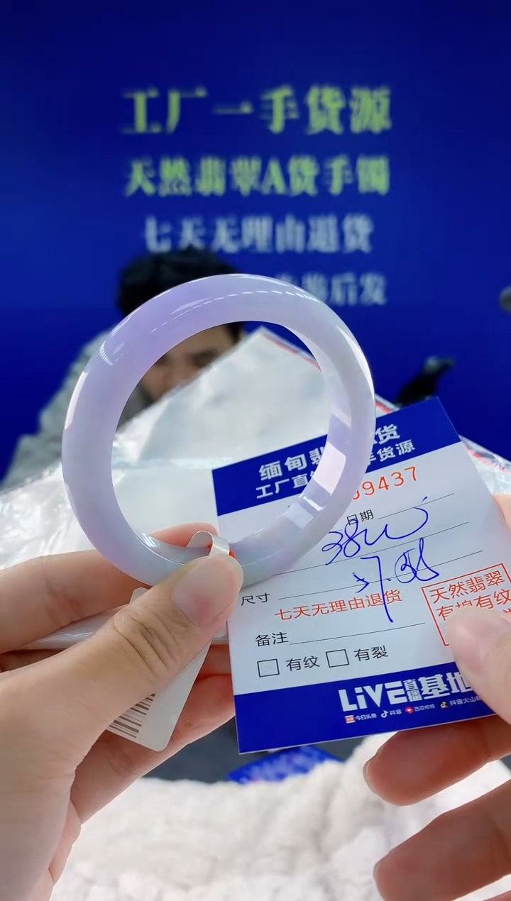 未镶嵌手镯翡翠37