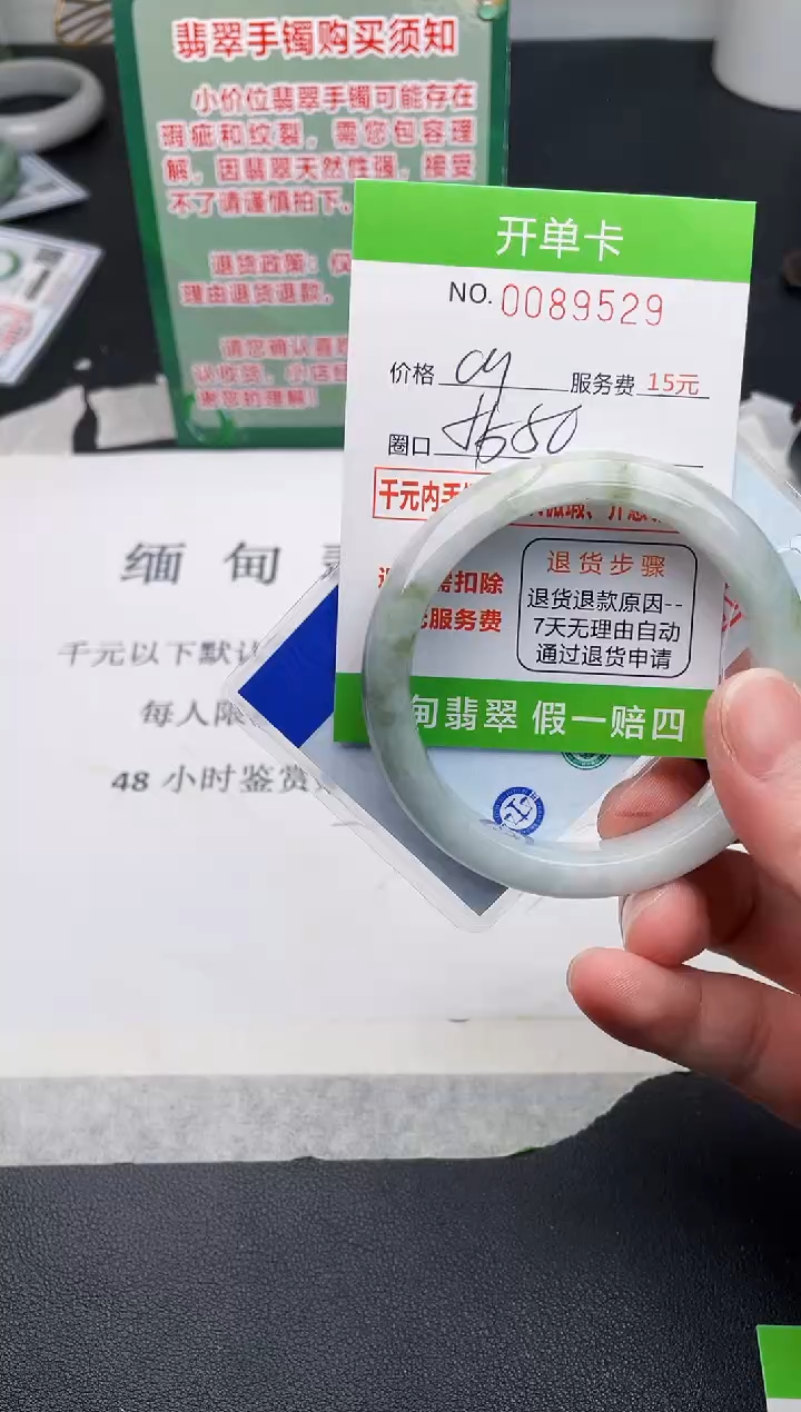 【闪购商品】翡翠手镯未镶嵌29天然缅甸A货