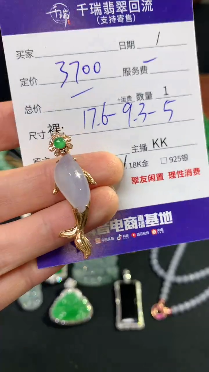 翡翠18K金镶嵌吊坠(不含链)不退不换|3700+0
