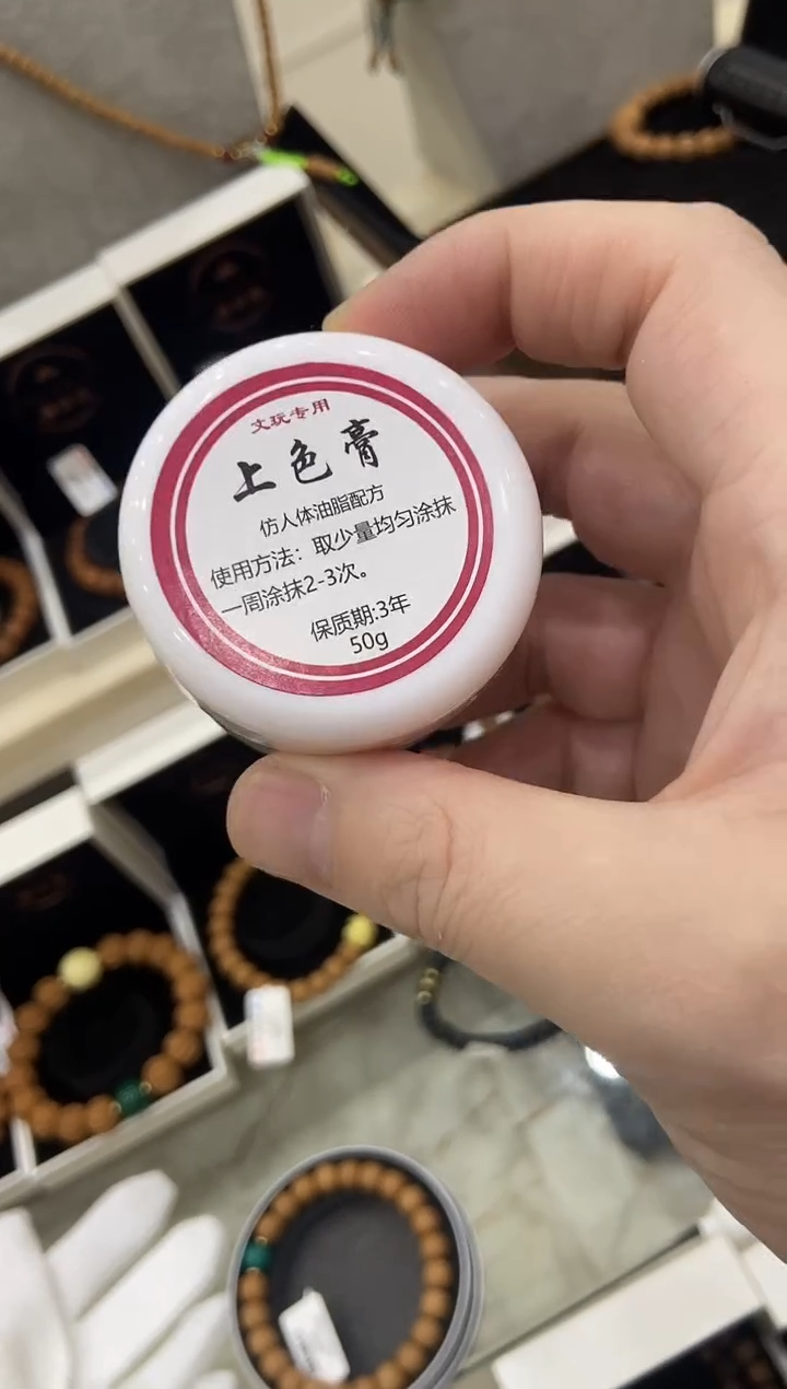 菩提其他文玩用品闪购1