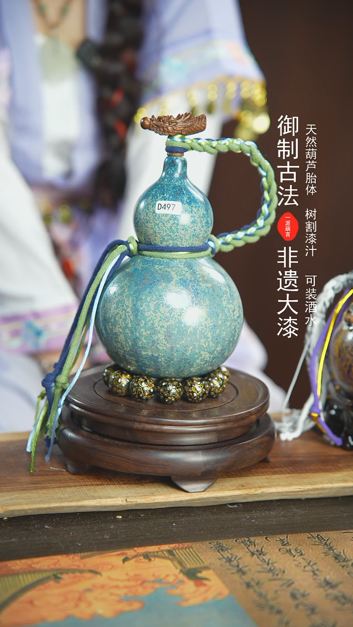 【闪购商品】497号璐璐精选600ml左右大漆酒葫芦