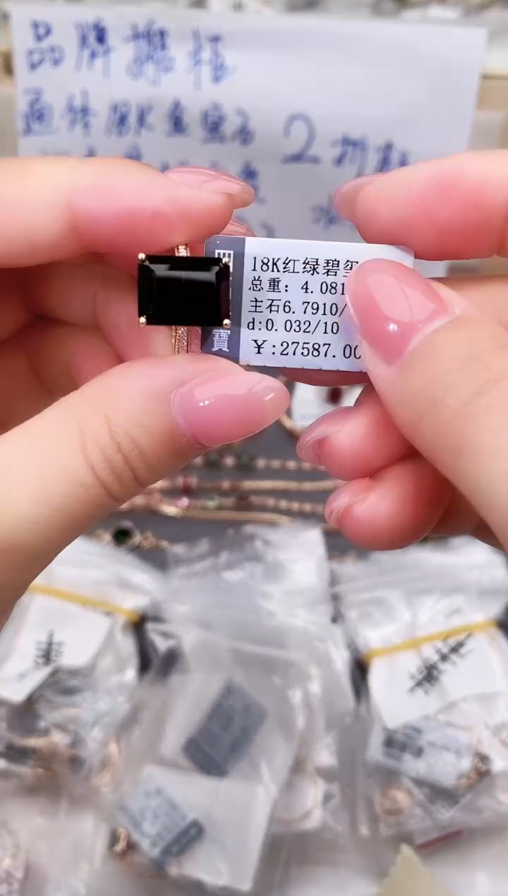 18K金镶嵌戒指碧玺--专柜--14