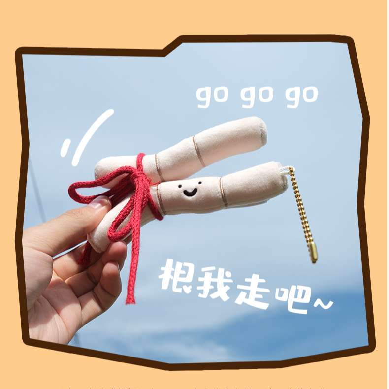 哈一代广东文创玩偶本潮纲目折耳根毛绒公仔书包小挂件七夕节礼物