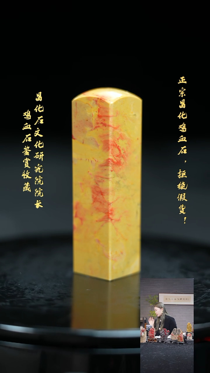 【闪购商品】昌化鸡血石224108000000000