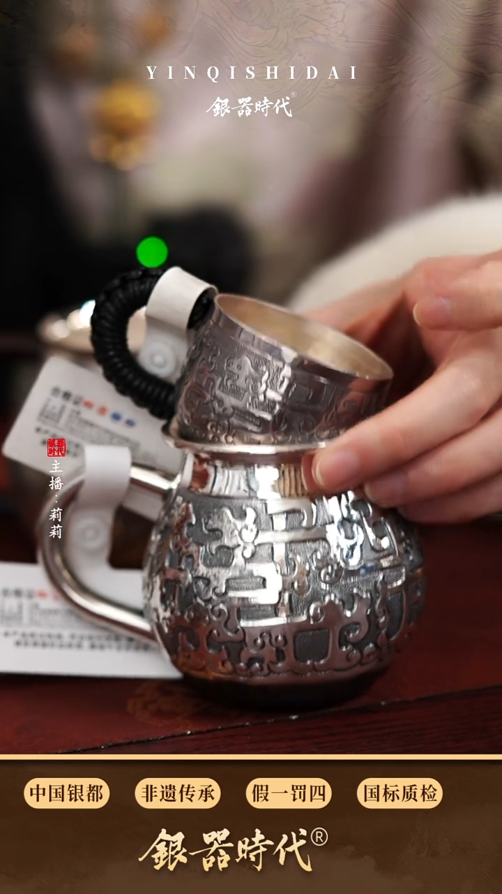 银器时代足银瑞兽呈祥公道杯170克杯子74克