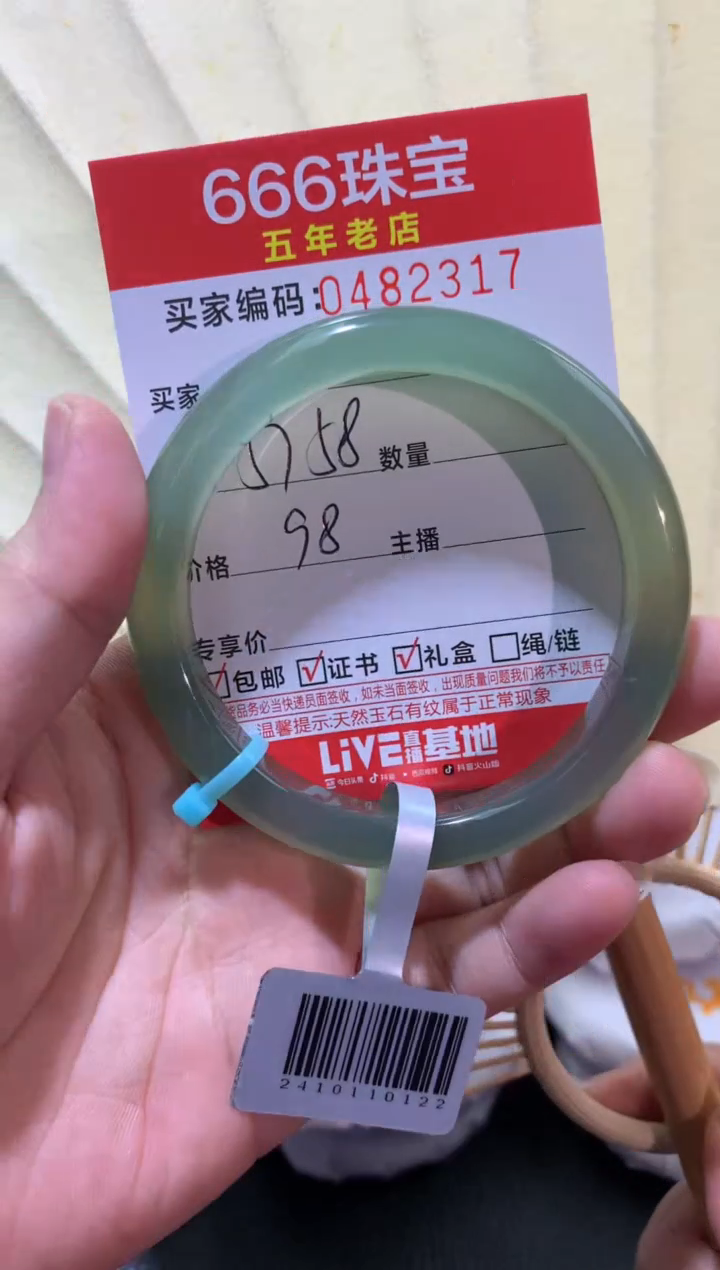 【闪购商品】玛瑙/玉髓手镯未镶嵌0482317
