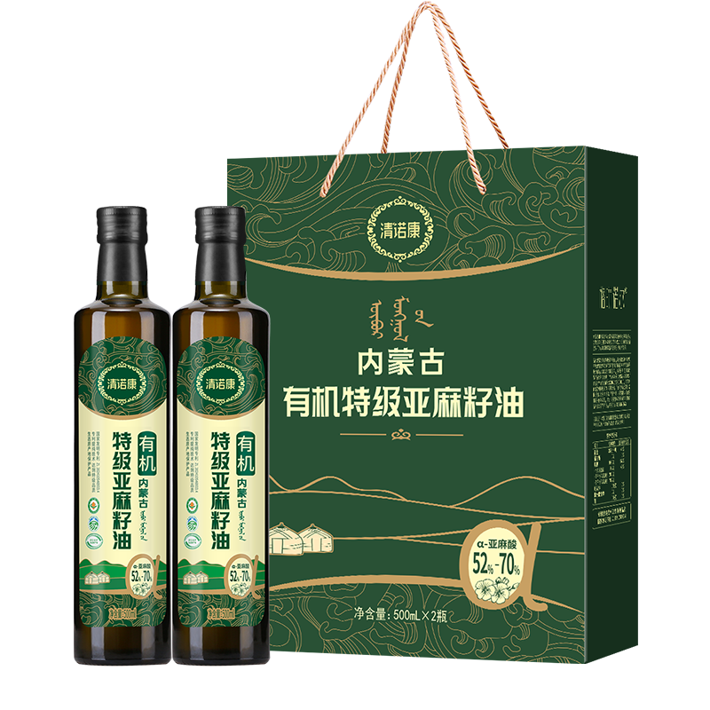 【有机礼盒】特级有机亚麻籽油2瓶*500ml 内蒙健康食用油中秋礼品
