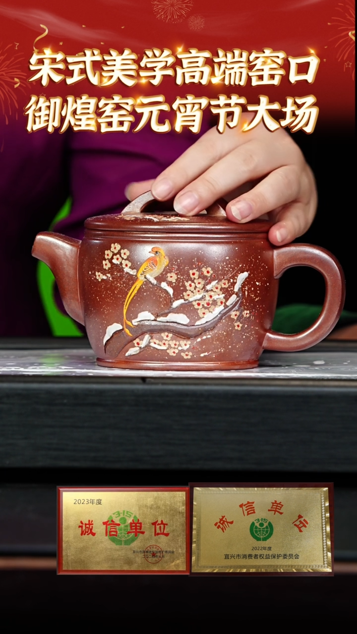 【闪购商品】紫砂茶壶18 御煌窑专场  云雾沉香泥