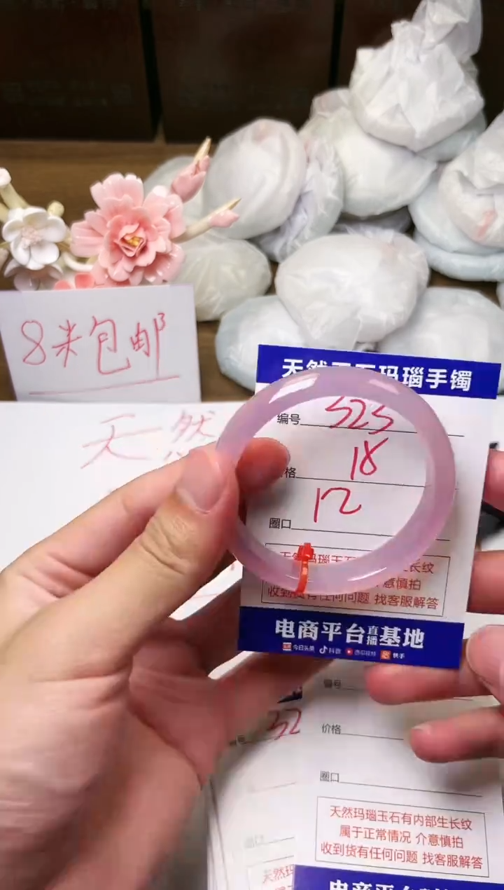 手镯玛瑙/玉髓未镶嵌323