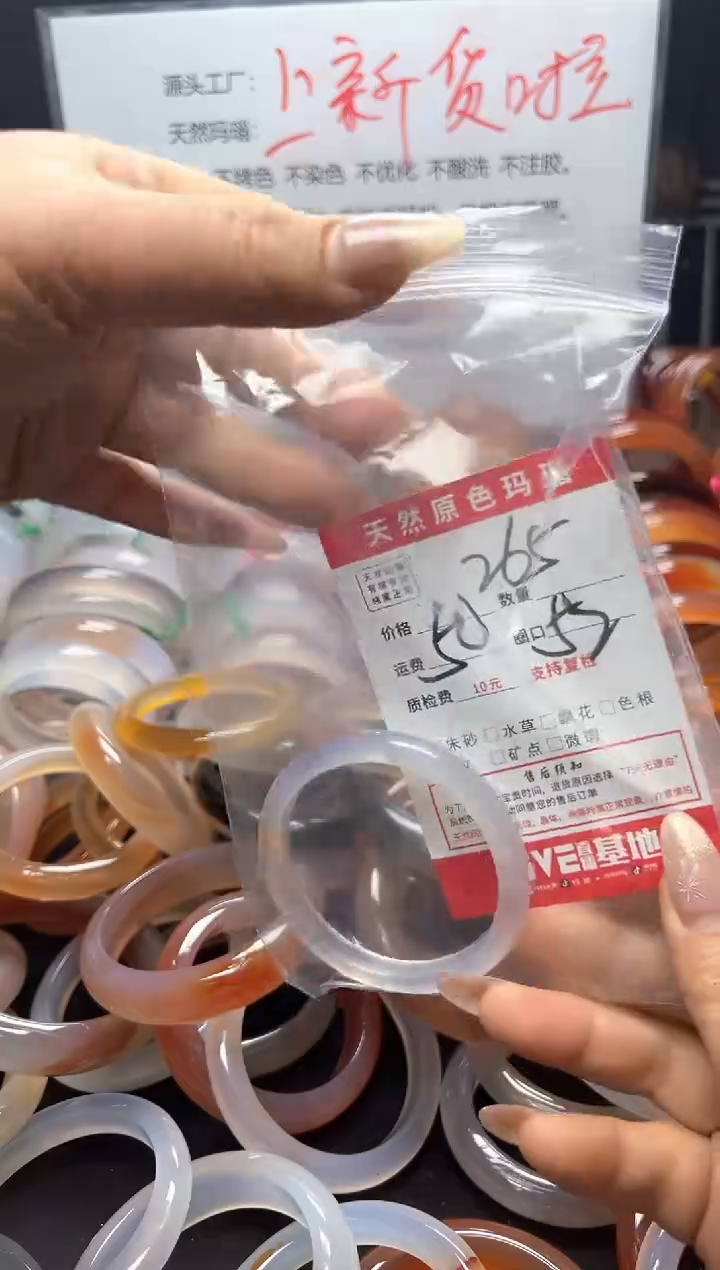 【闪购商品】玛瑙/玉髓手镯合金265