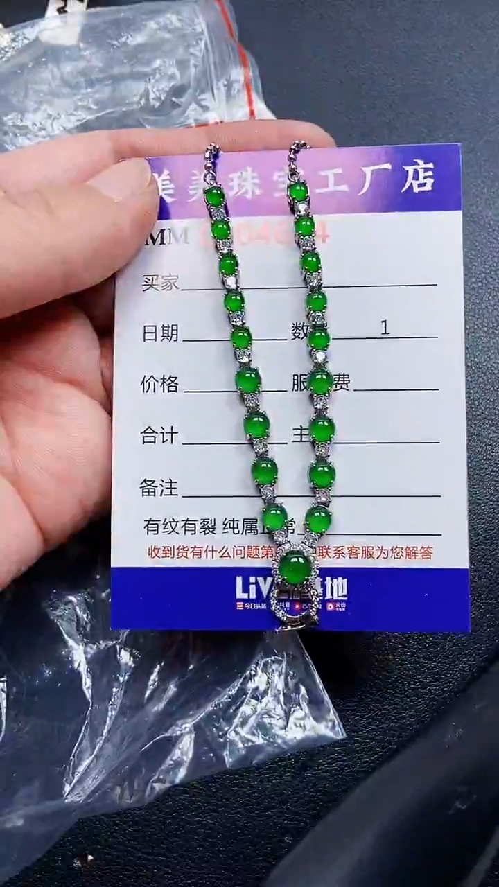 颈饰银S925镶嵌翡翠4634