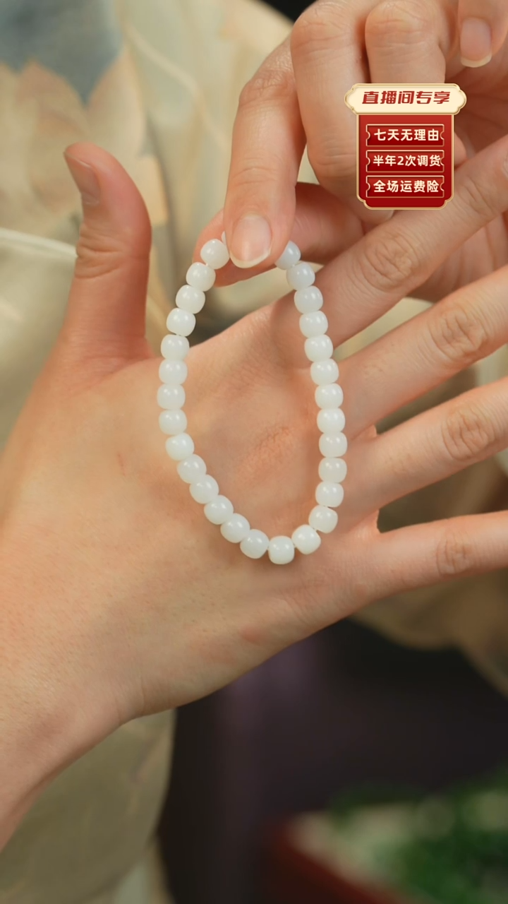 【闪购商品】和田玉（白玉）手串未镶嵌新疆老料6*7mm