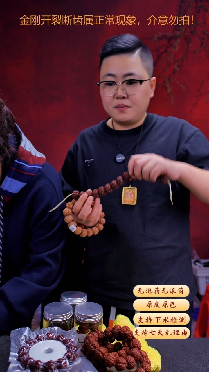 手串金刚菩提超头K24尺寸20