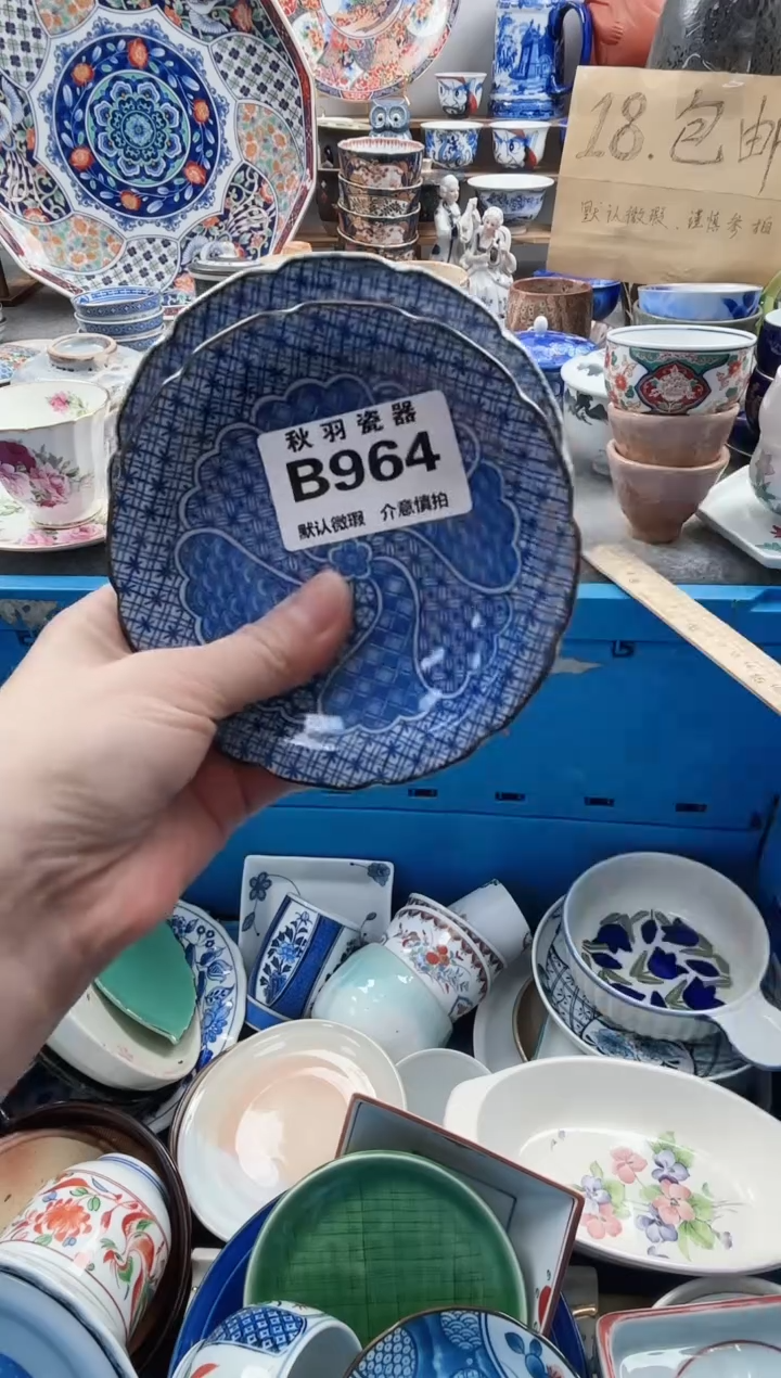 散瓷不**5千羽瓷器默认微瑕B964